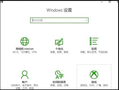 win10 录屏软件