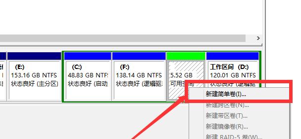 windows10磁盘