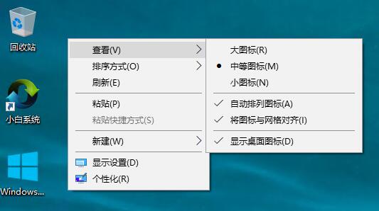 win10桌面