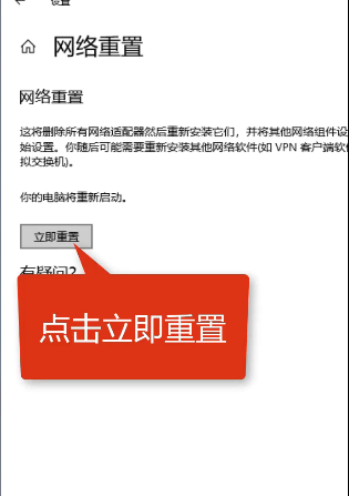 win10网络故障