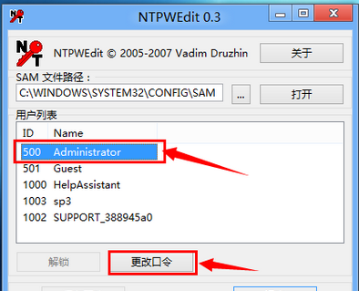 win10绕过开机密码