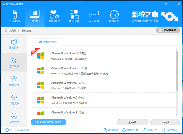 win10免费升级教程