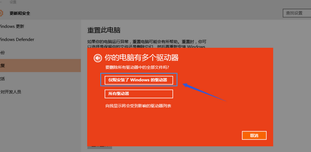 win10系统如何重置电脑