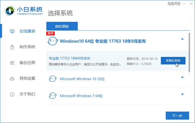 win7系统停止更新,如何免费升级win10