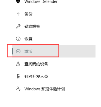 win10家庭版升级专业版操作教程