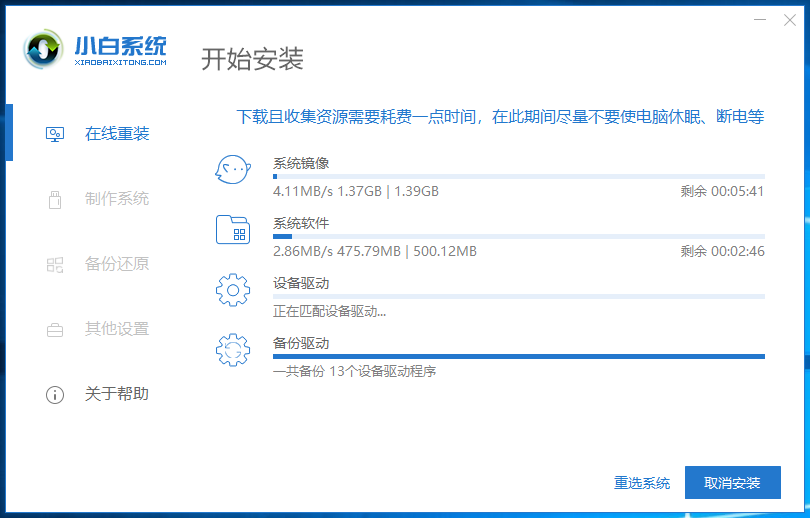 一键安装Microsoft计算机上的win10系统