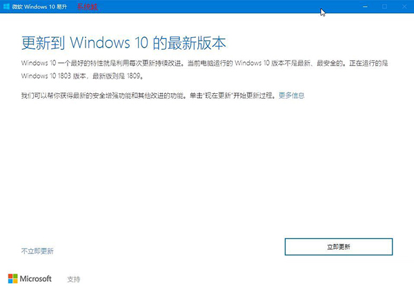 升级到Win10 21h2最新版