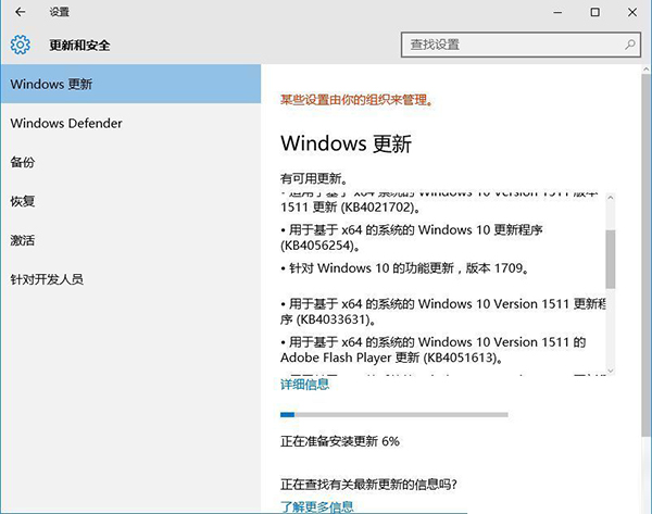 升级到Win10 21h2最新版