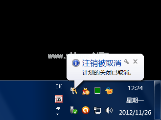 Ghost win7设置自动关机