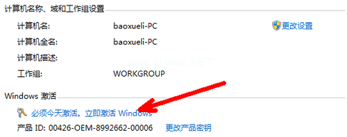 windows7旗舰密钥激活