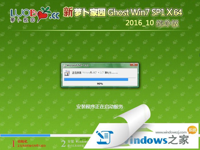 windows764位旗舰版纯净版