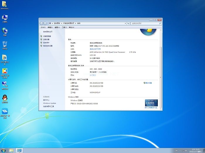 windows764位旗舰版纯净版