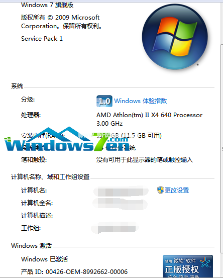 win7激活工具32位