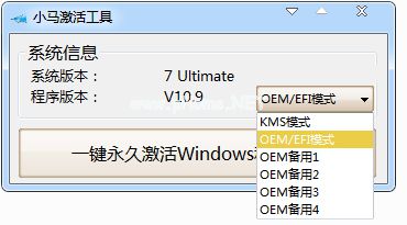 win7专业版激活工具