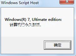 win7专业版激活工具