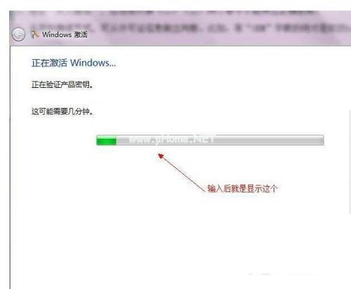 激活windows7旗舰版