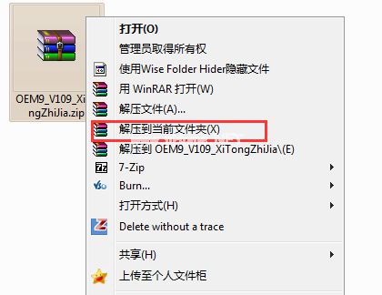 win7 64位激活