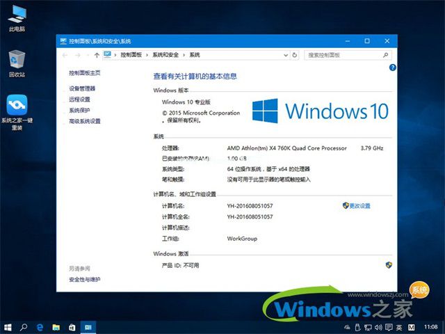 win7升级