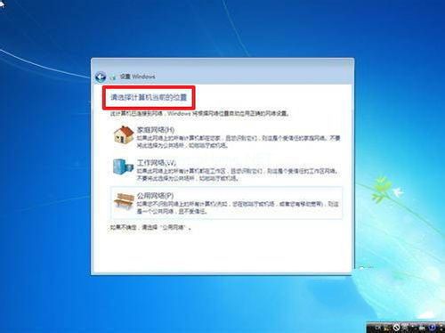 win7安装