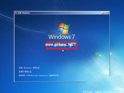 win7安装