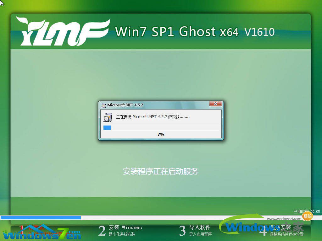 雨林木风win7系统