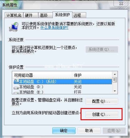 win7系统一键恢复