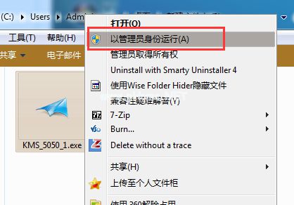 windows7 64位旗舰 激活