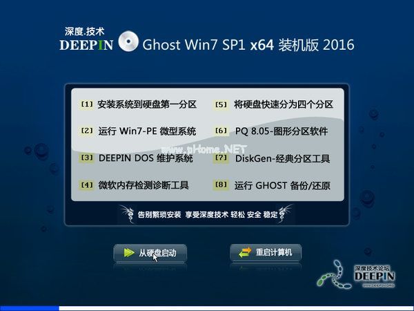 64位深度技术Ghost windows7系统