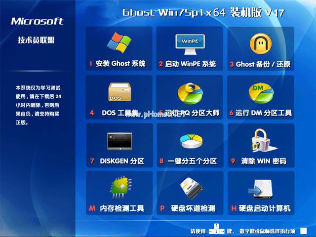 w7纯净版64位