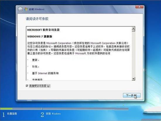 从光盘安装win7