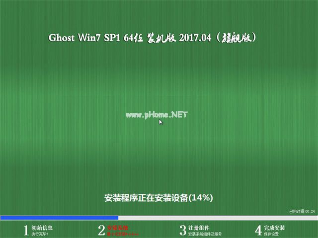 windows7旗舰版完整版