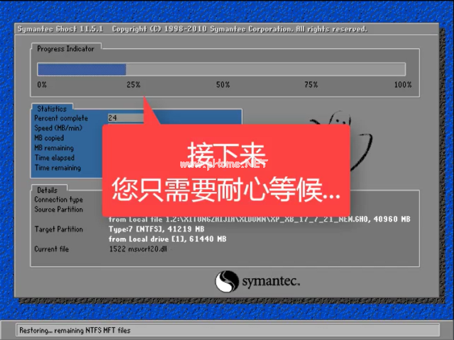 win7系统