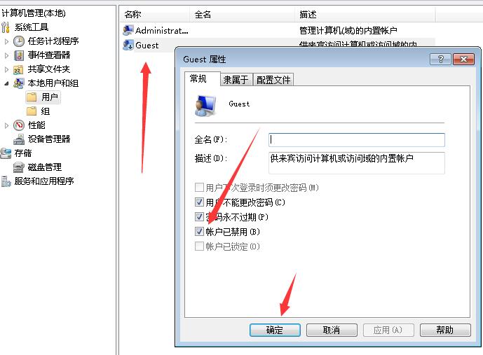 Windows7用户被停用