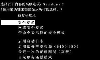 win7用户停用