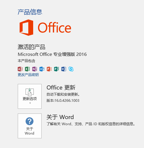 office2010激活