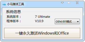 WIN7激活工具怎么用