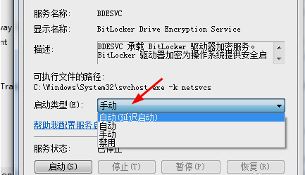 启用bitlocker