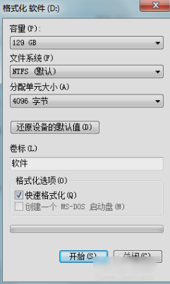 格式化磁盘
