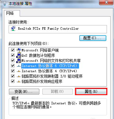 win7默认网关不可用