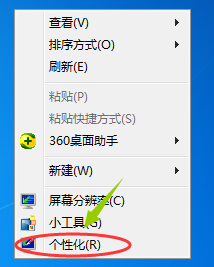 win7改成xp主题