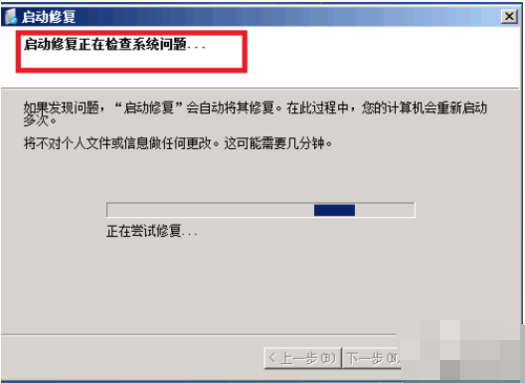 win7电脑蓝屏