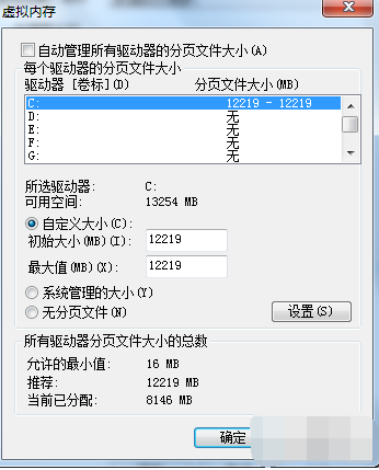 win7优化设置