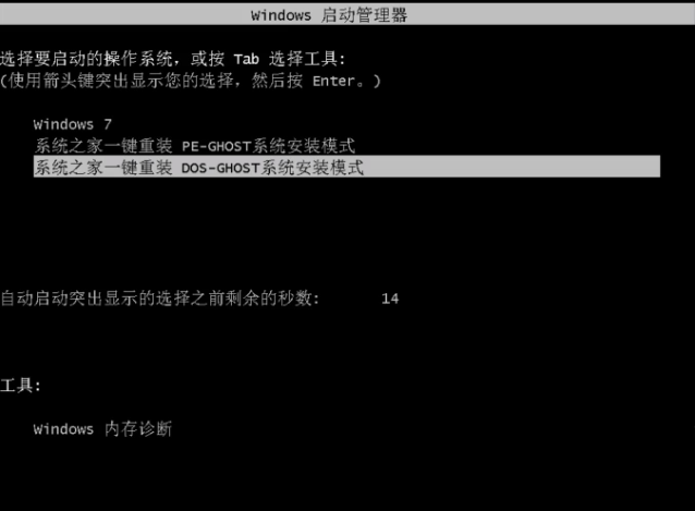 安装win7系统步骤