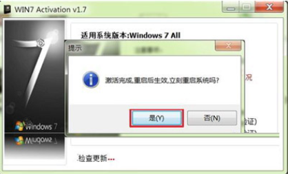 win7 activation激活工具