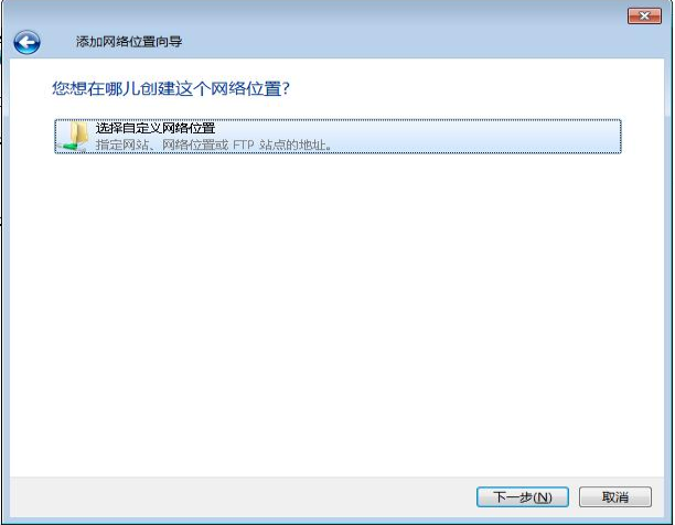 win7共享文件夹