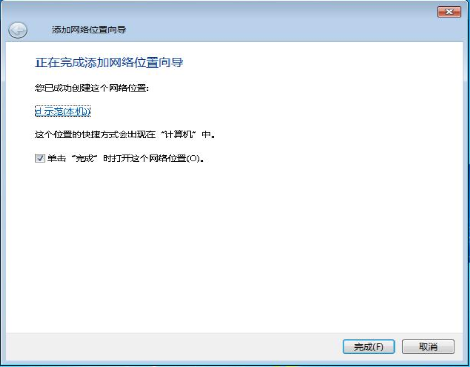 win7共享