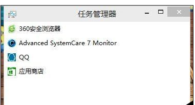 任务管理器显示不全