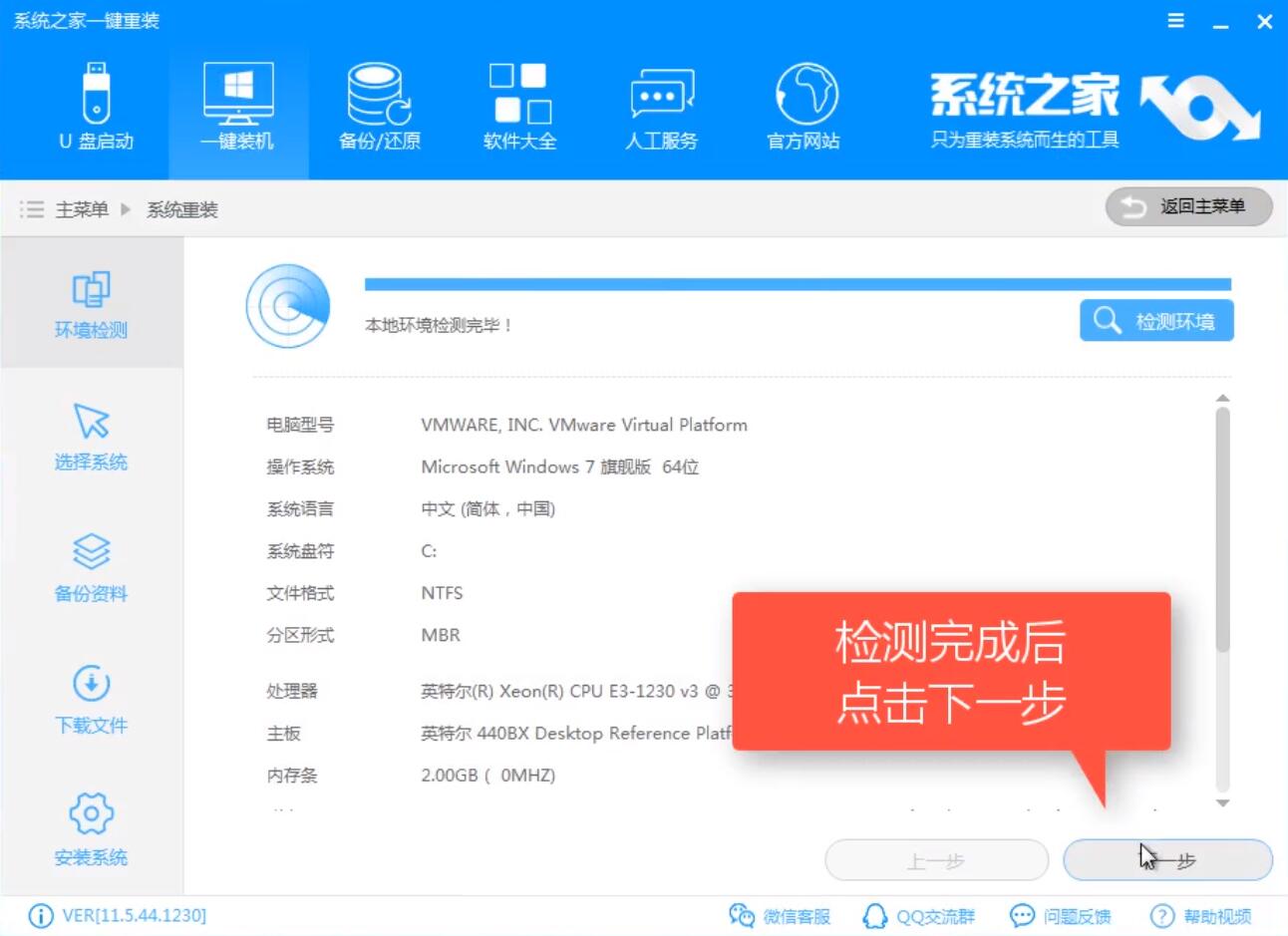 升级win10教程
