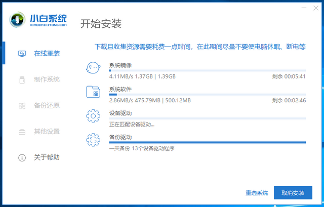 GPD电脑一键重装win7系统教程