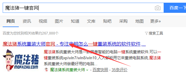 VAIO电脑一键重装win7系统